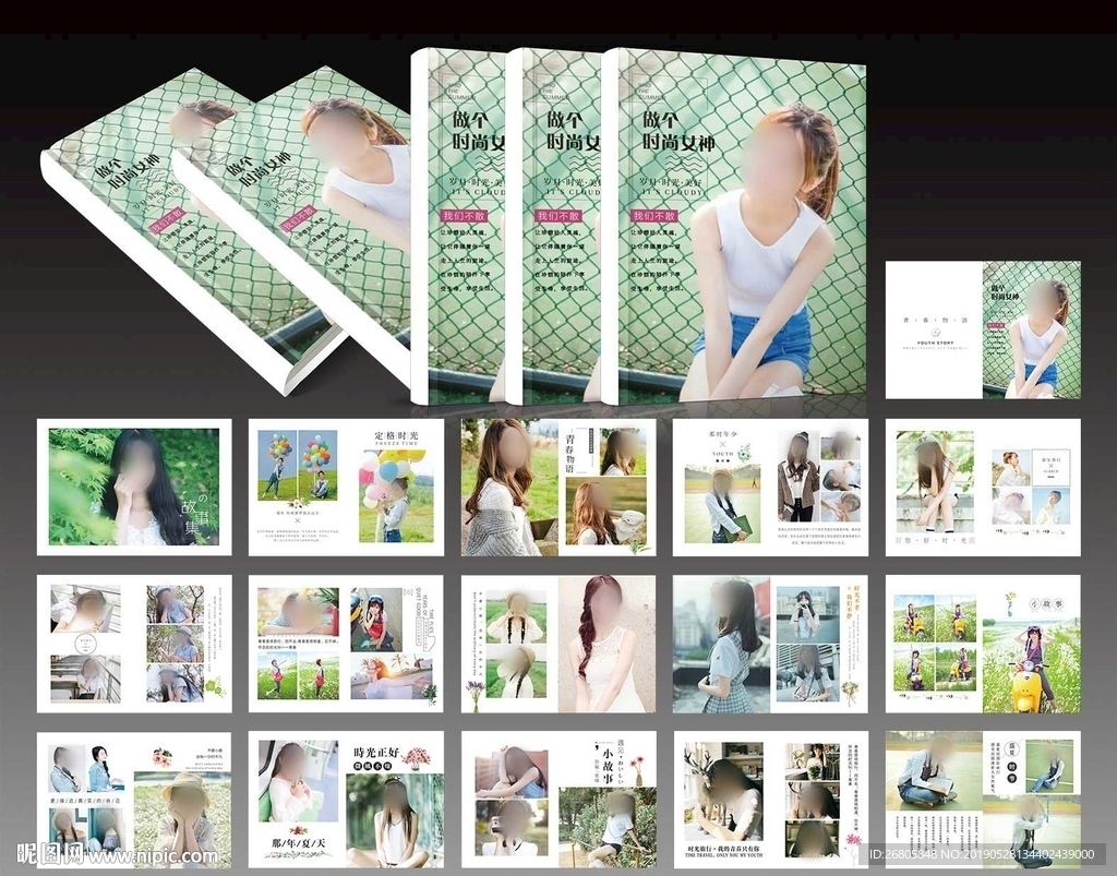 个人写真相册