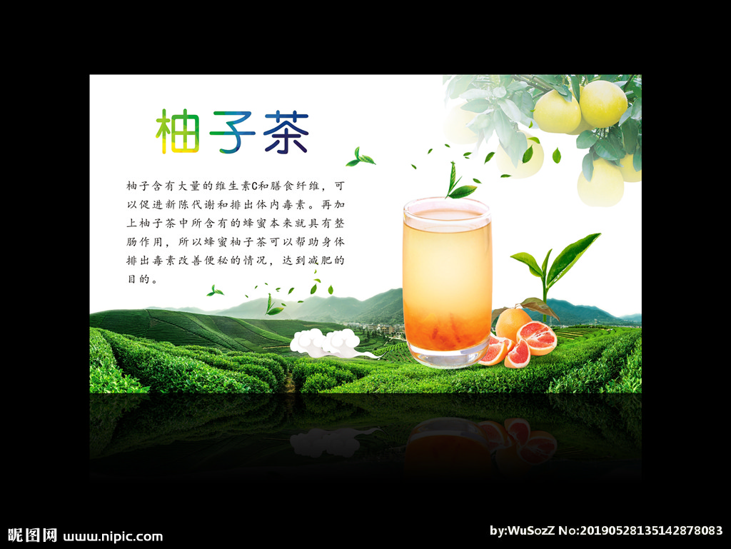 柚子茶设计图__海报设计_广告设计_设计图库_昵图网nipic.com