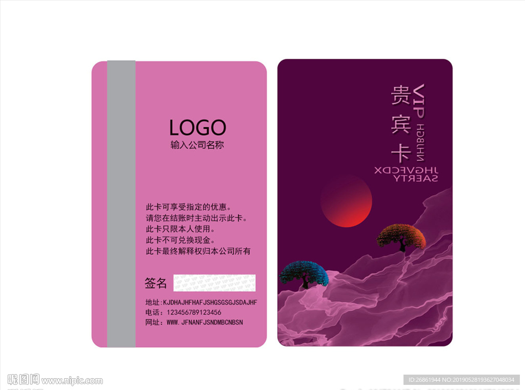 会员卡