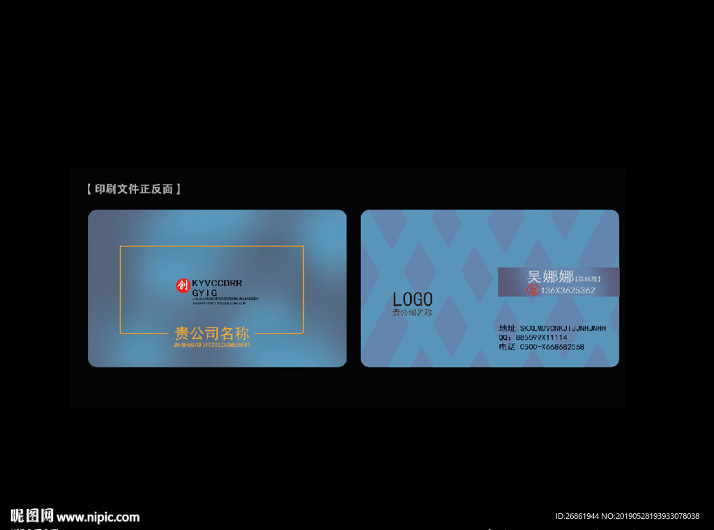 广告公司名片