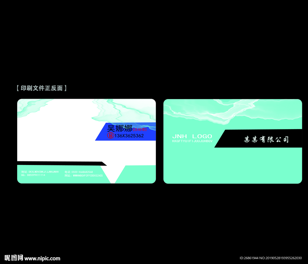 广告公司名片