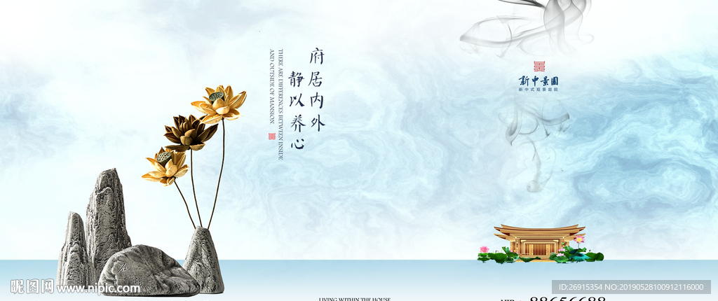 中式 豪宅 地产