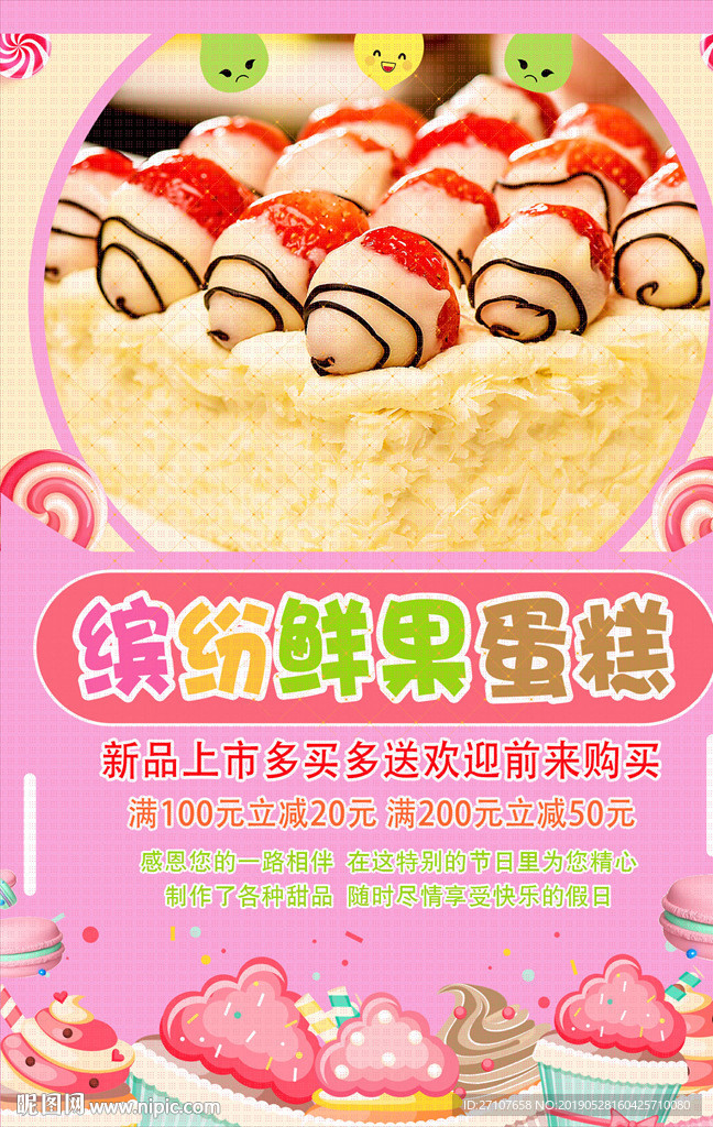 蛋糕
