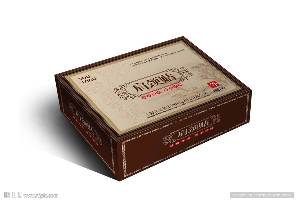 中医药膏药贴文件为展开图