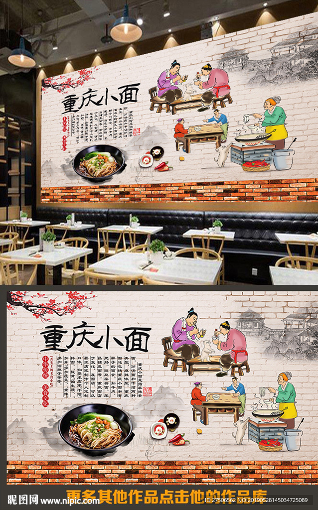 重庆小面