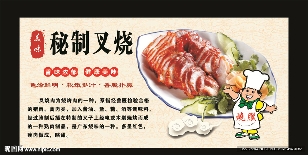 叉烧灯片