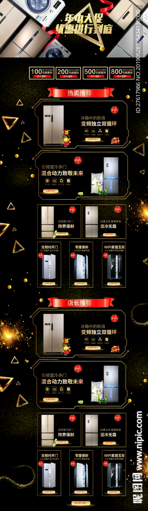 618专场详情