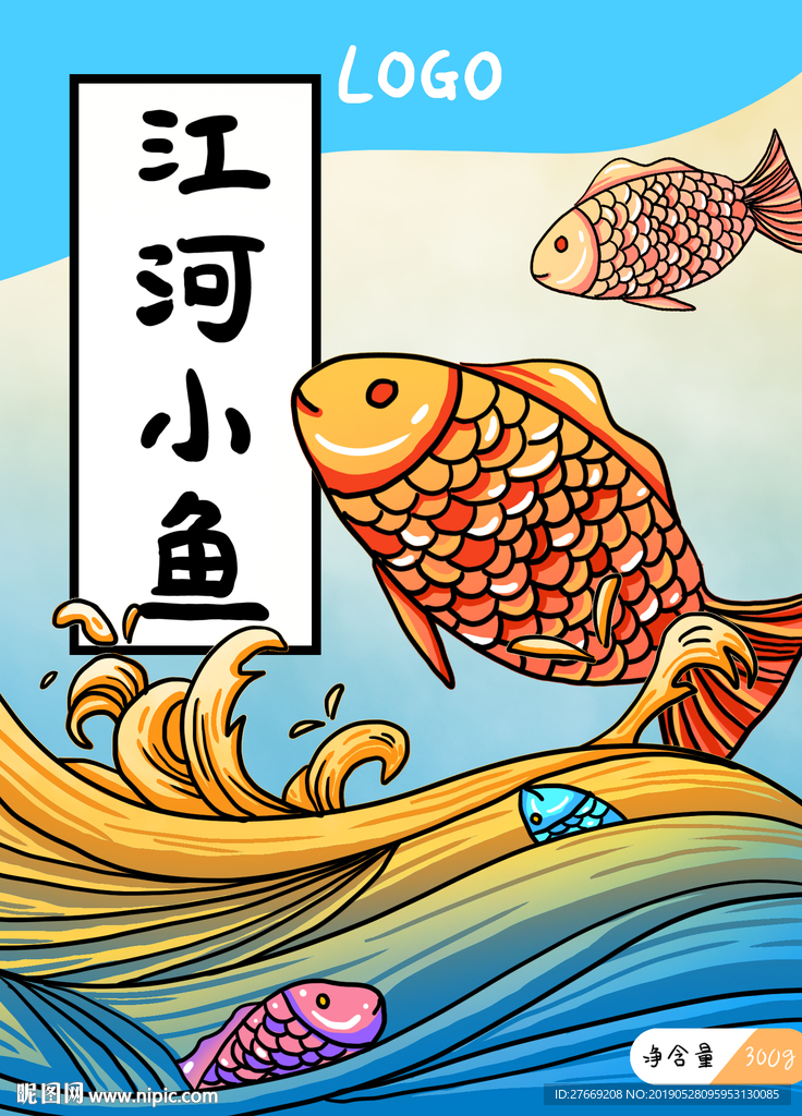 海鲜包装