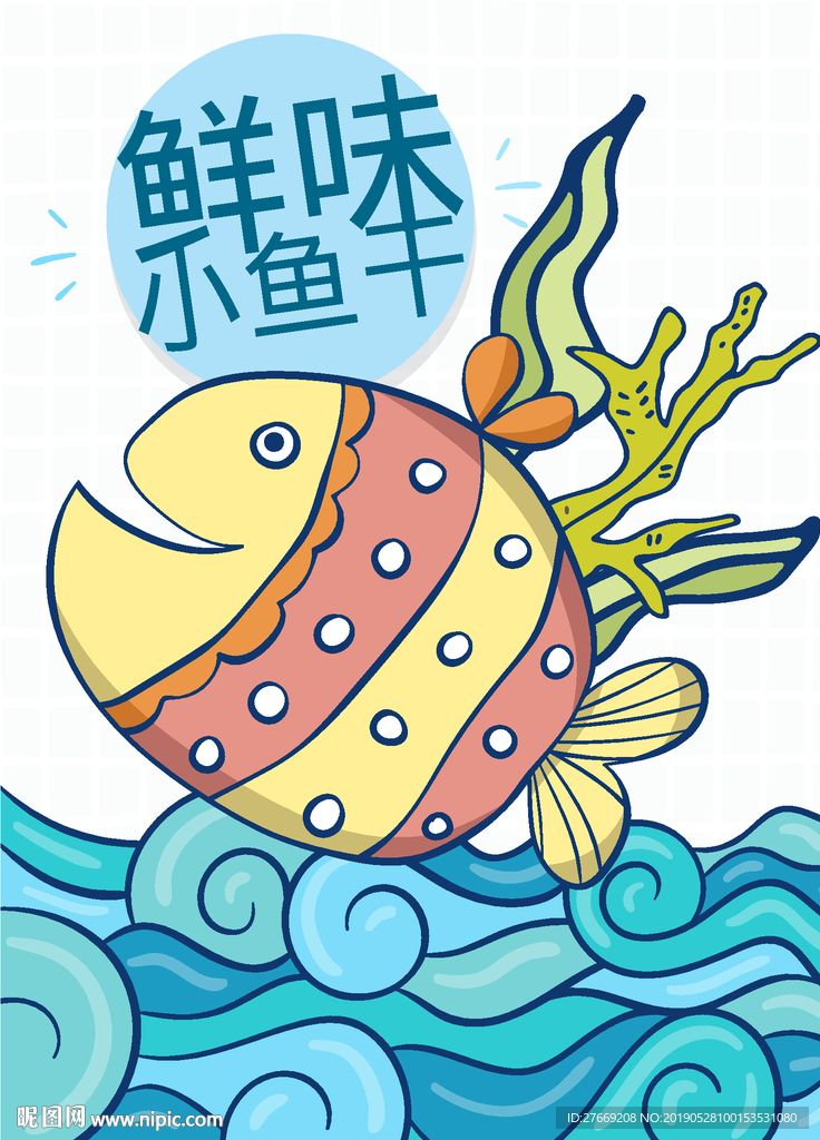 海鲜包装