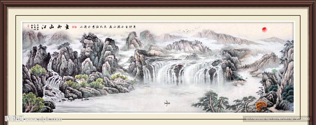 山水