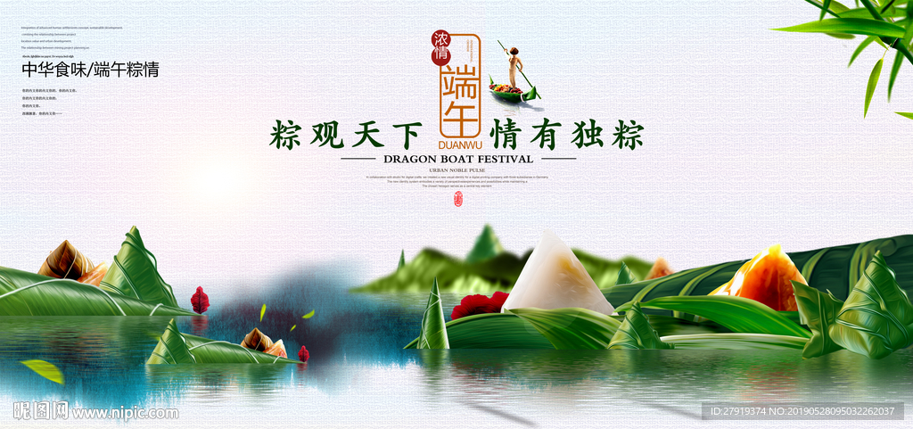 端午节