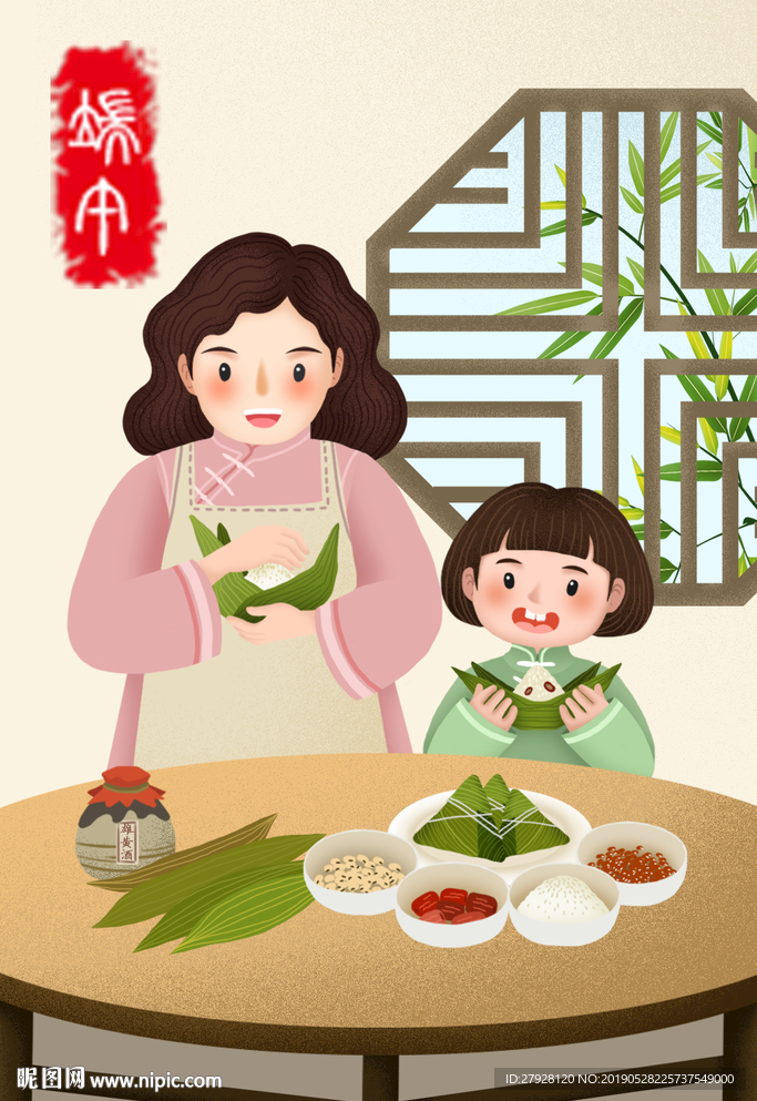 端午节包粽子元素