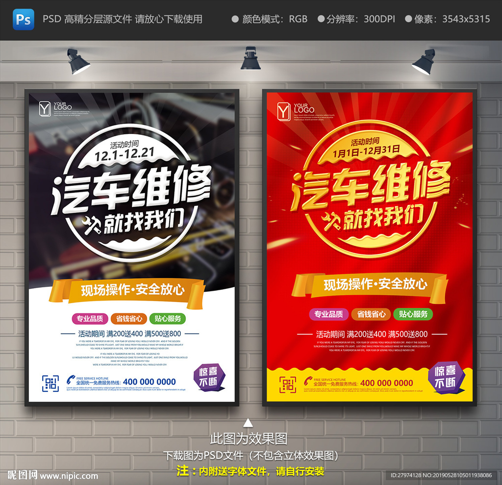 汽车维修