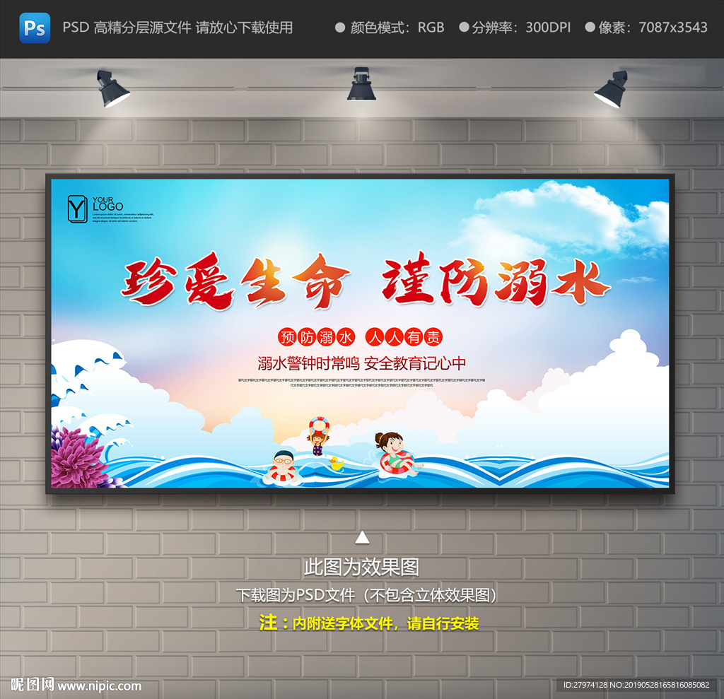 溺水