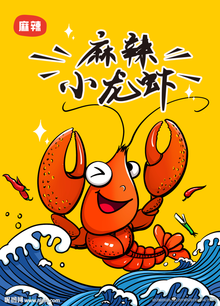 海鲜包装