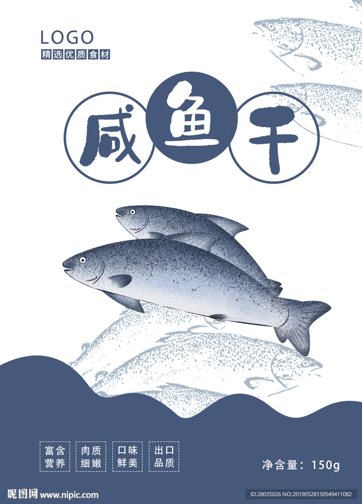 海鲜包装