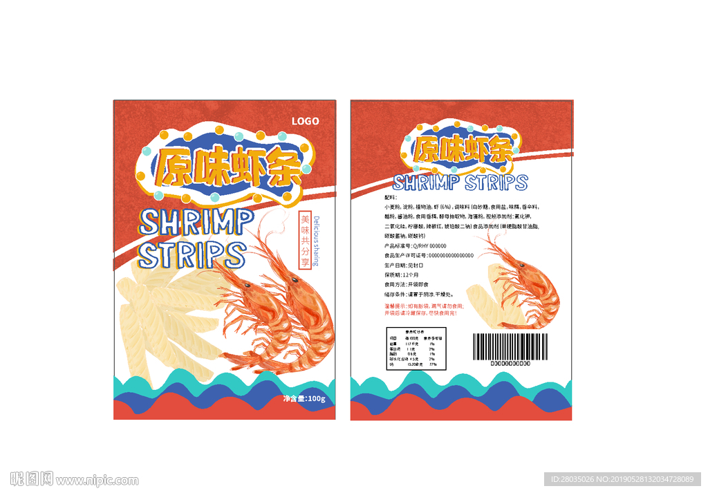 海鲜包装