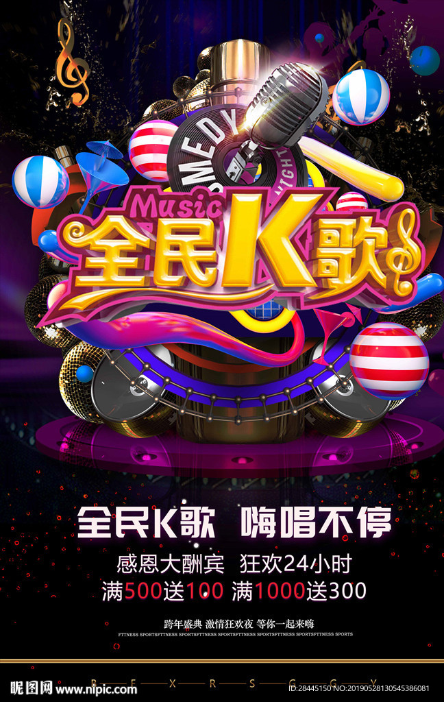 K歌