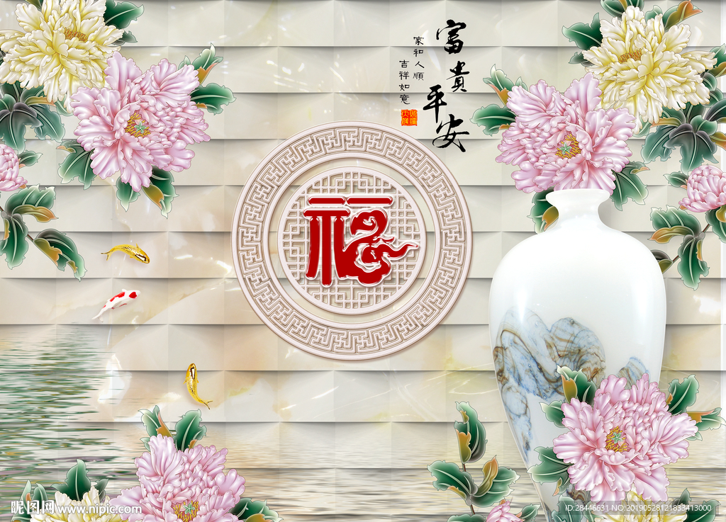 新中式浮雕蝴蝶花瓶背景墙