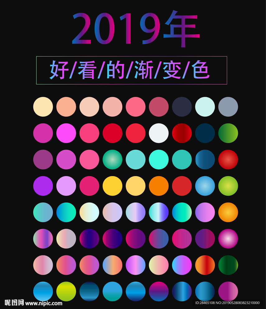 渐变色卡