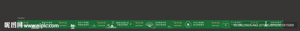 绿草皮围挡 房地产