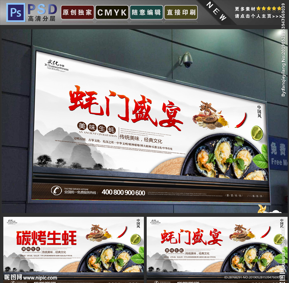 生蚝