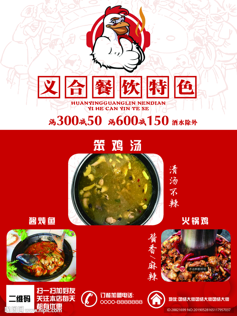 餐饮店