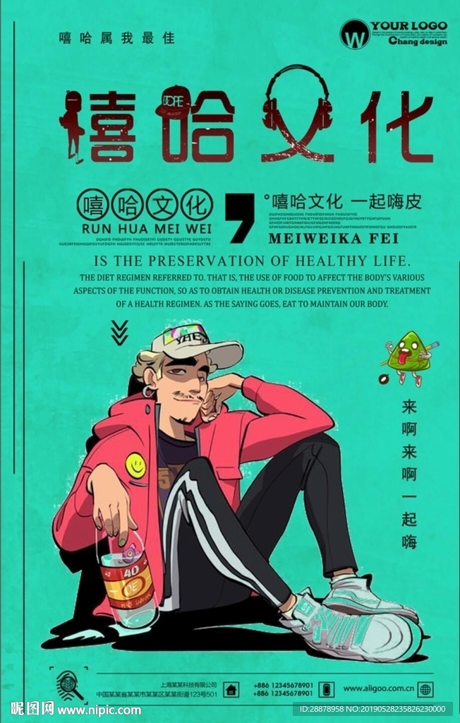 音乐节海报