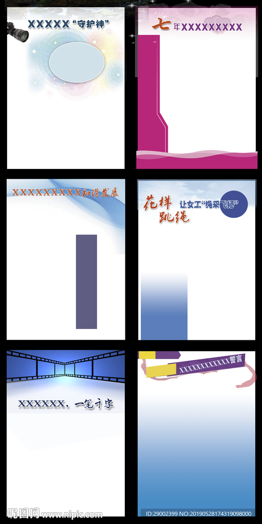 报纸报社用版面底纹素材