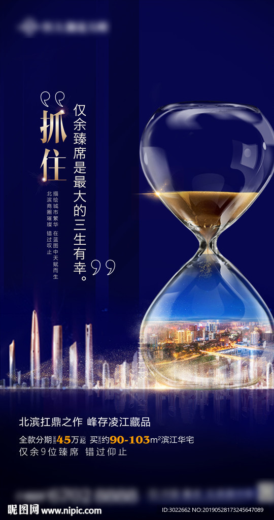 地产海报