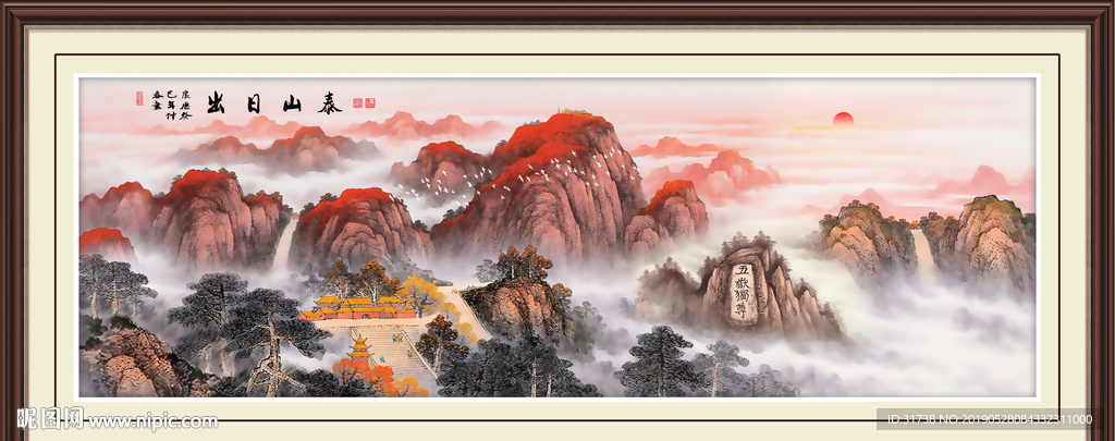 泰山日出