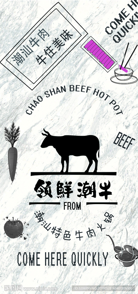 牛肉火锅