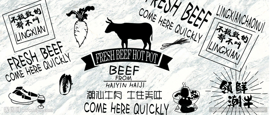 牛肉火锅