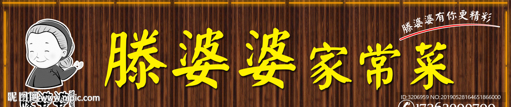 饭店门头