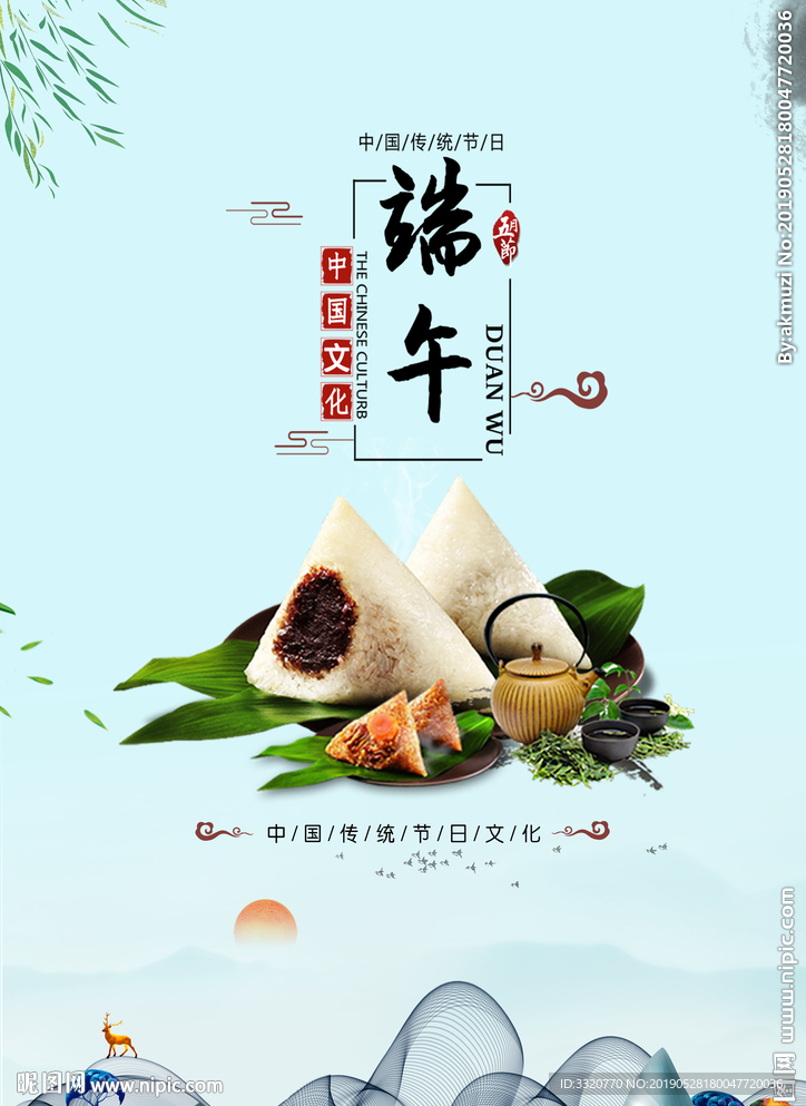 端午节    粽子飘香