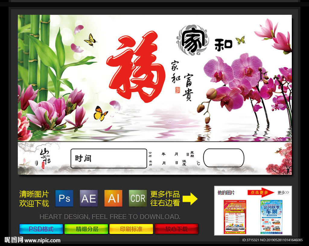 福到