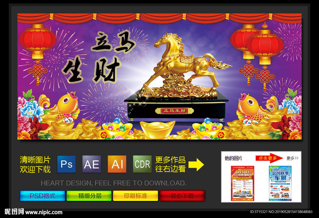 马上发财