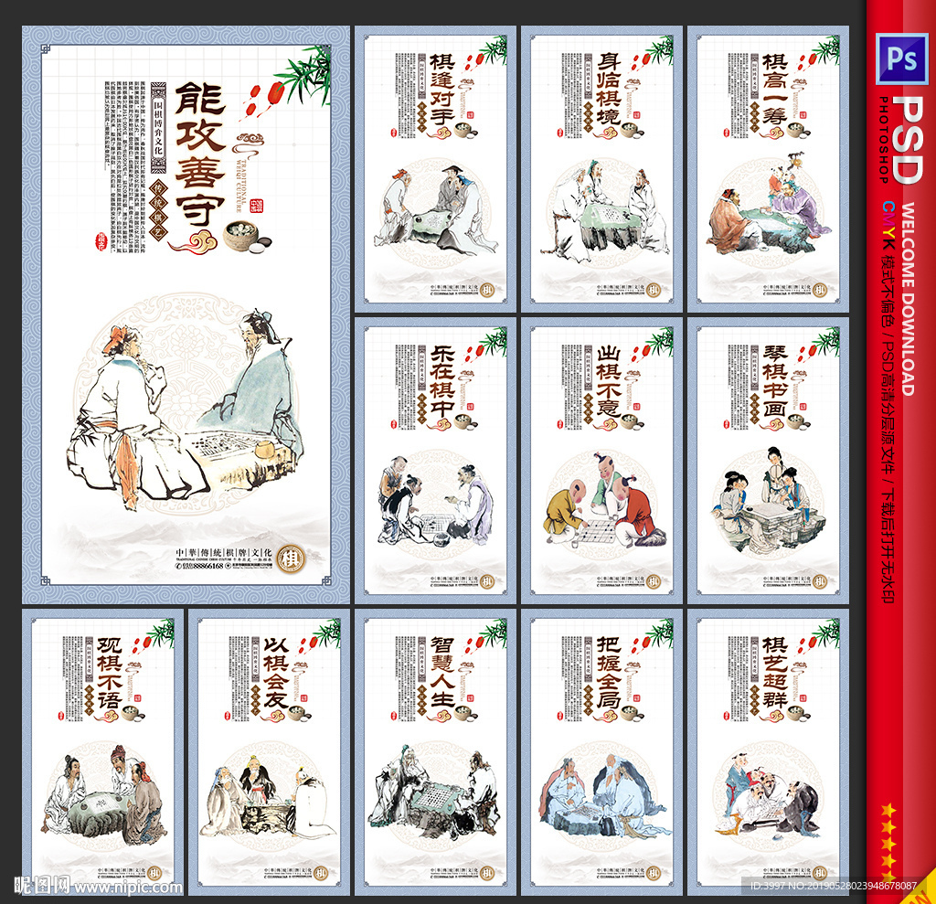 围棋