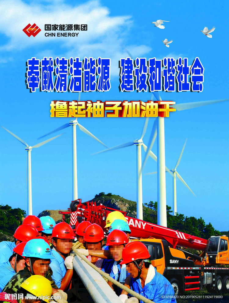 风电建设