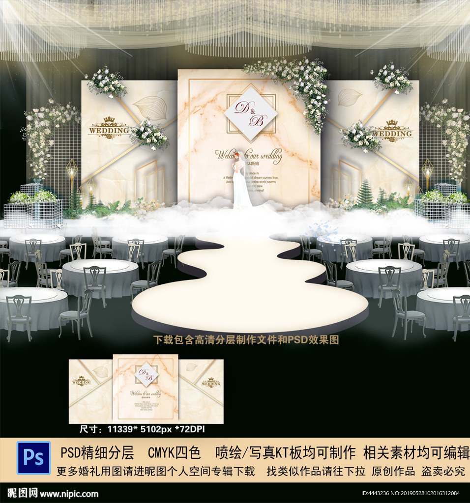 香槟色婚礼