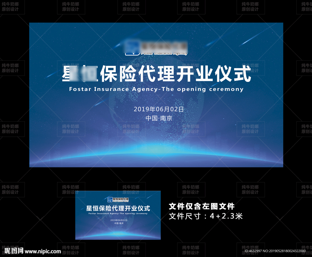 盛大开业