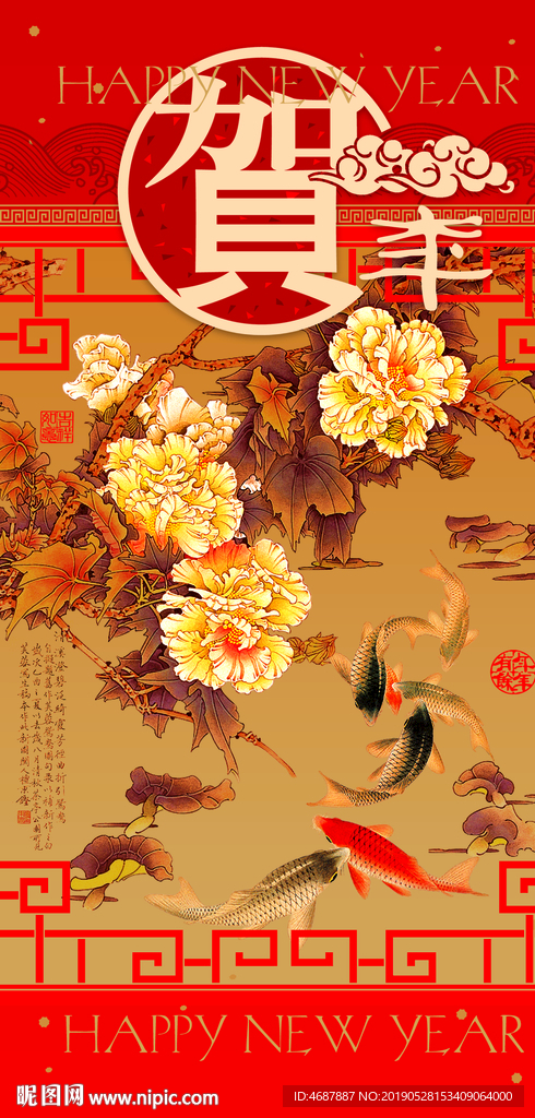 贺年贺卡封面