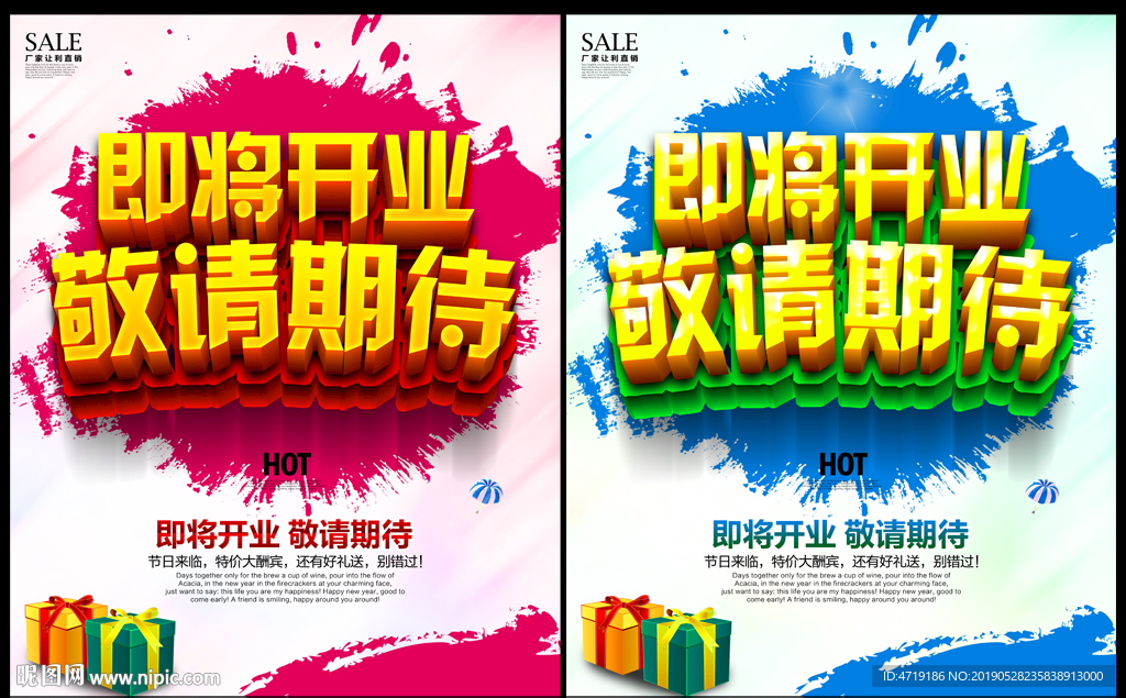 即将开业
