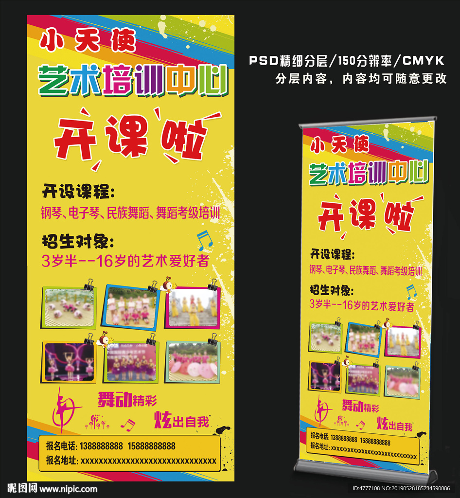 艺术培训中心