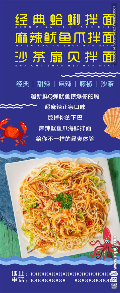 鱿鱼炒面