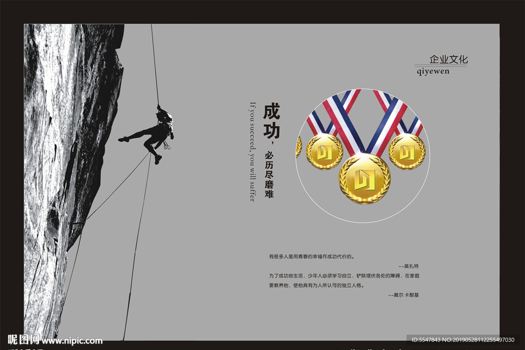 企业文化
