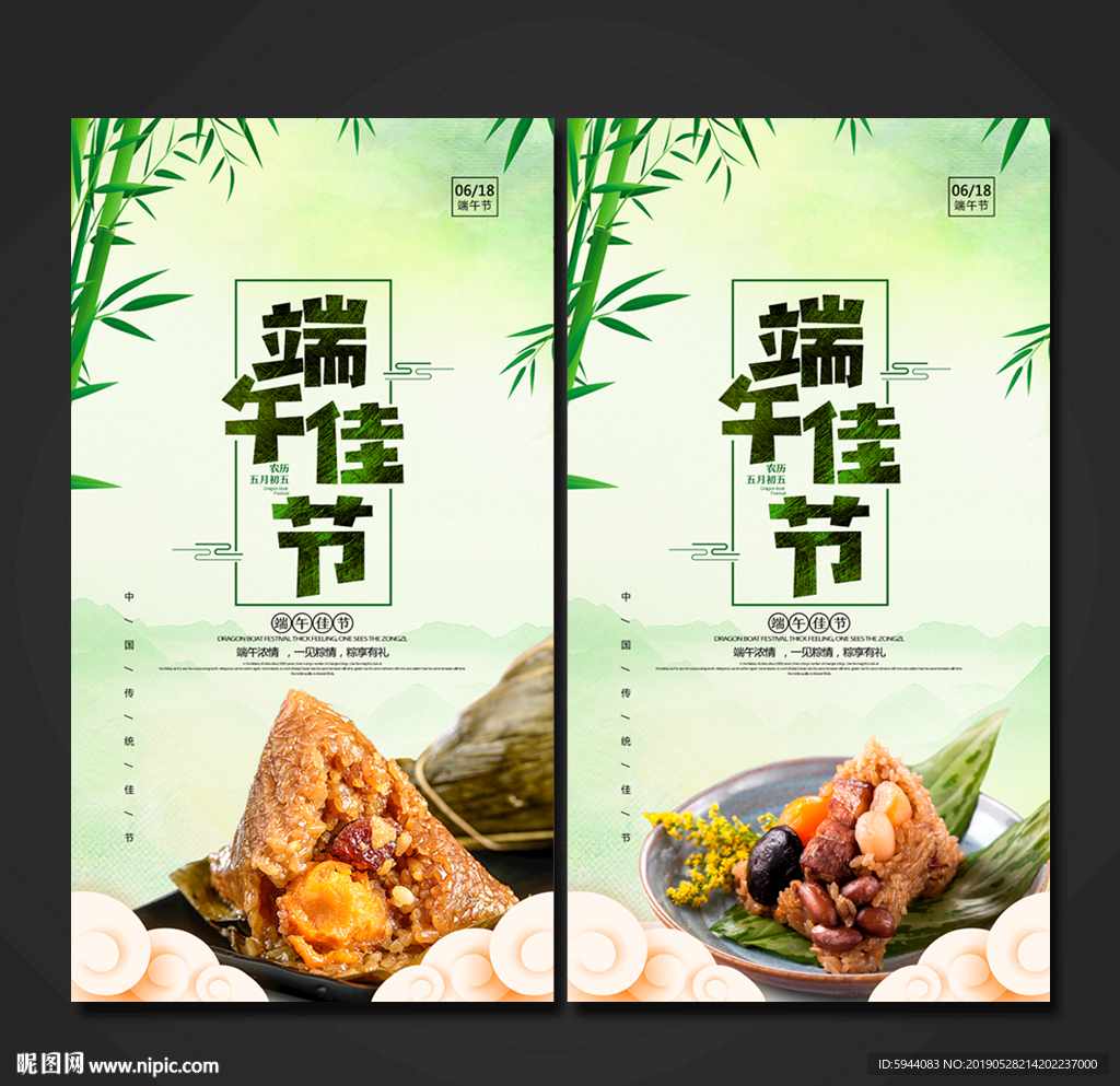 端午节