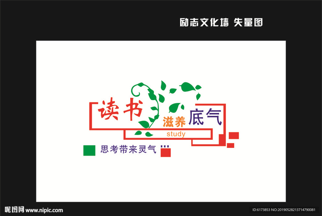 读书滋养底气 思考带来灵气