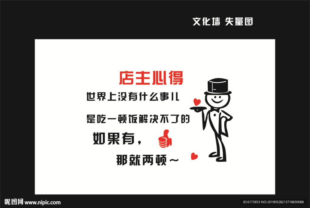 店主心得 世界上 没有什么 是