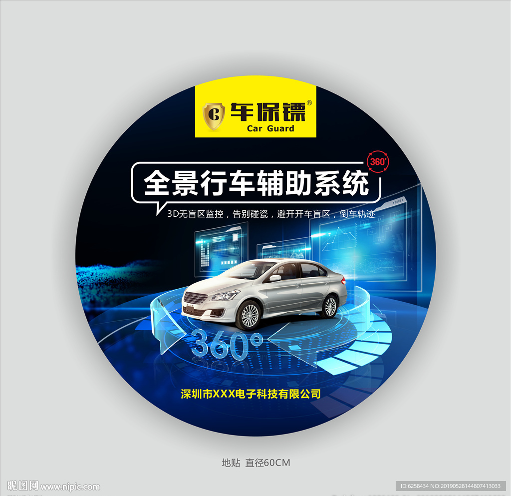 360全景海报